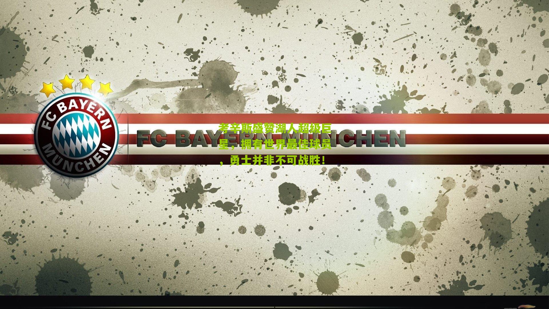 考辛斯盛赞湖人超级巨星,拥有世界最佳球员,勇士并非不可战胜!