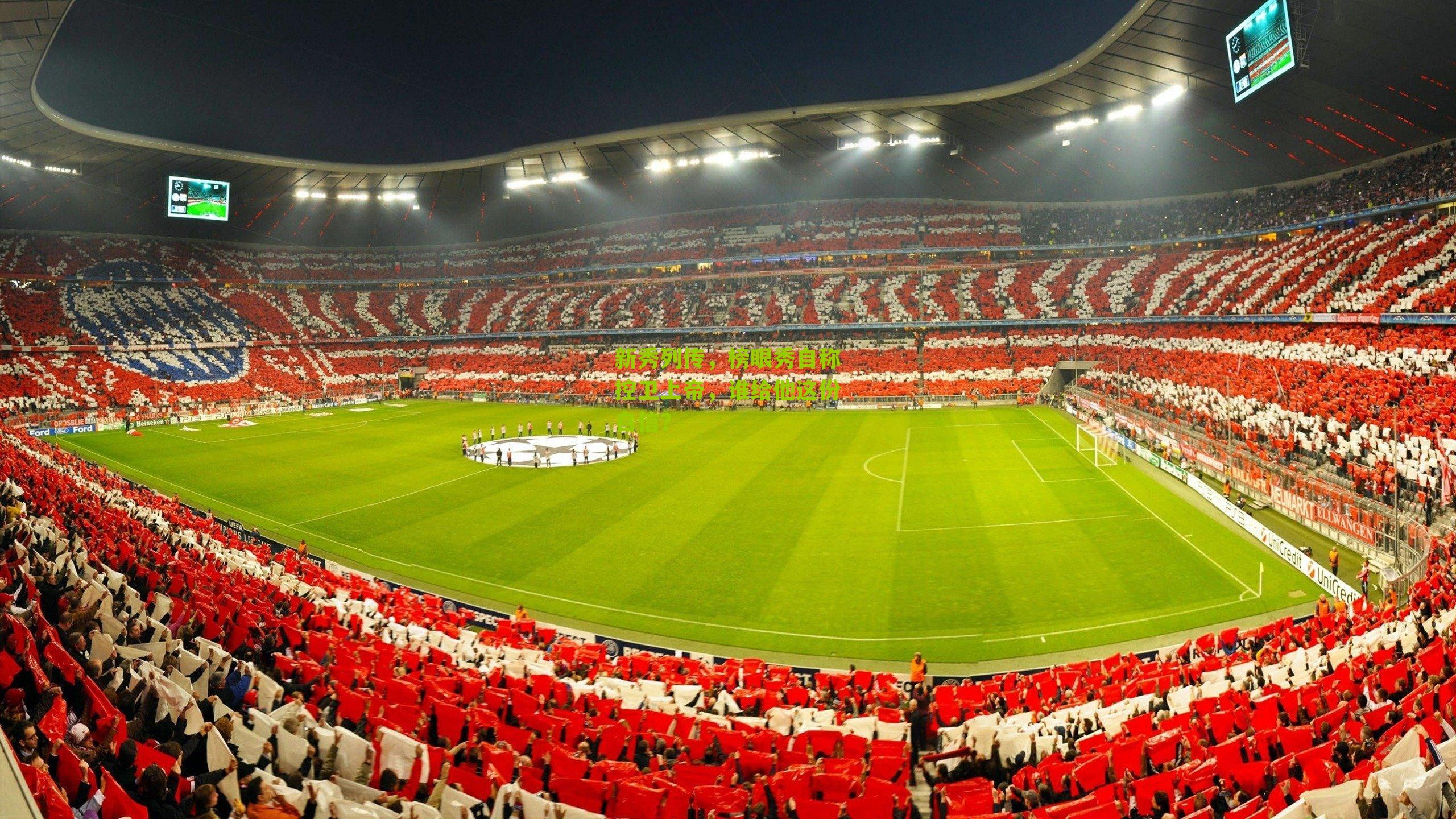 新秀列传,榜眼秀自称控卫上帝,谁给他这份自信?