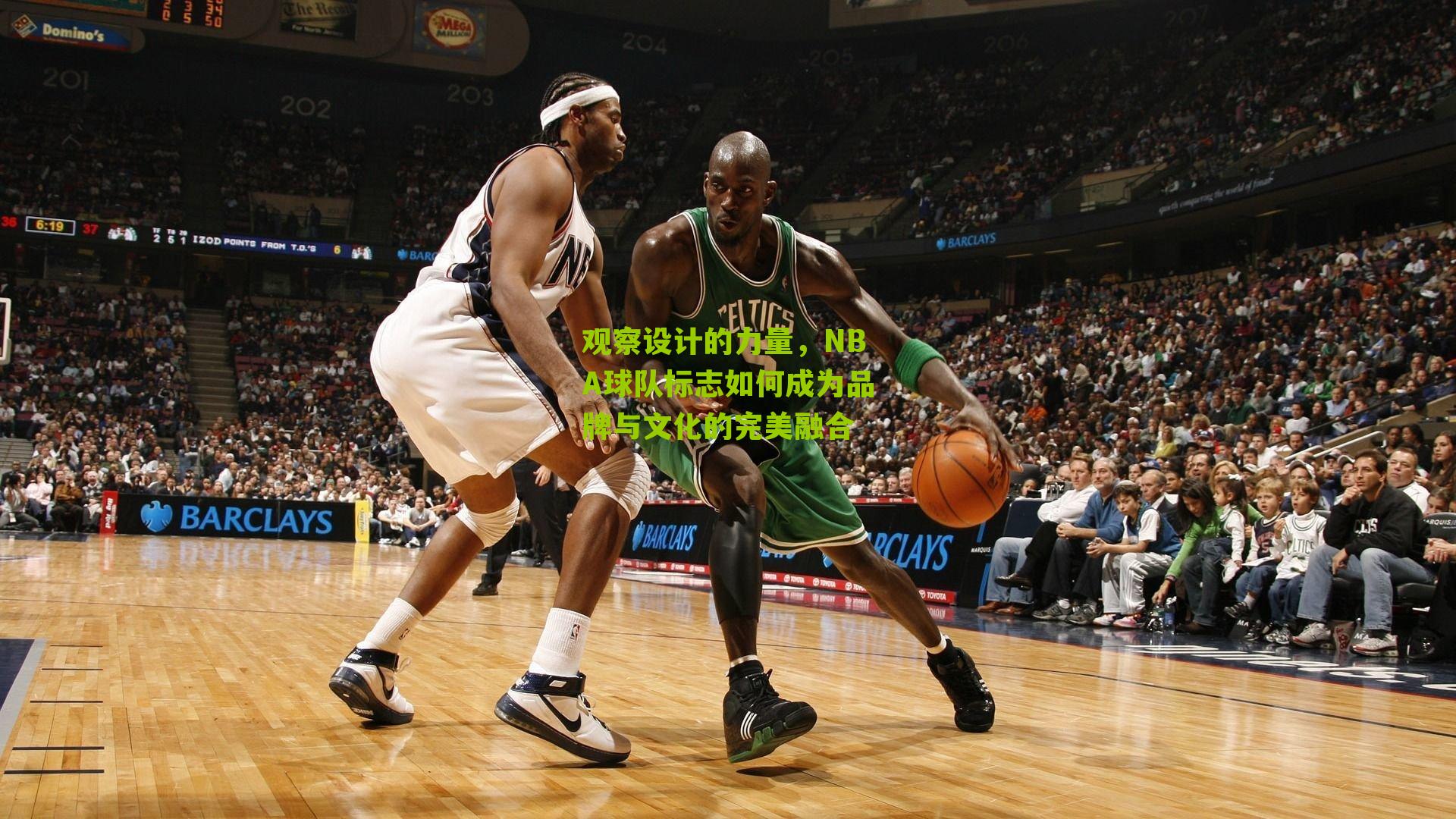 观察设计的力量,NBA球队标志如何成为品牌与文化的完美融合