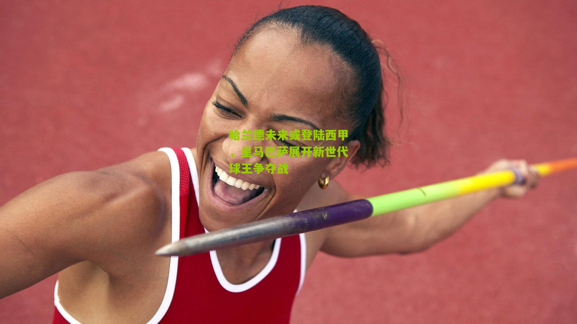 哈兰德未来或登陆西甲，皇马巴萨展开新世代球王争夺战