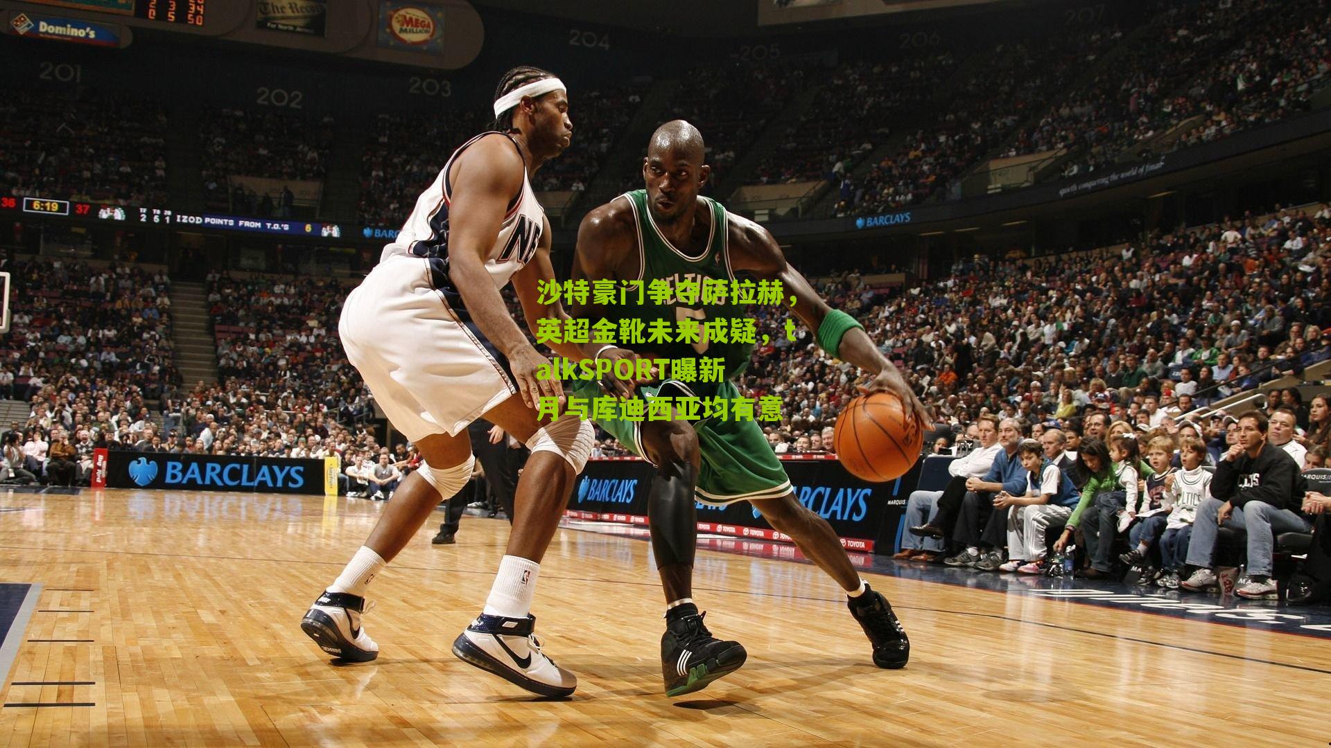 沙特豪门争夺萨拉赫，英超金靴未来成疑，talkSPORT曝新月与库迪西亚均有意